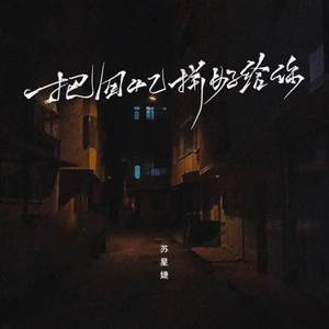 能让人长记性的惩罚
